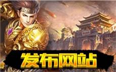 传奇私服-2025年度最新合击传奇SF发布站!