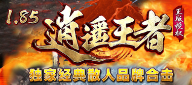 传奇sf发布网新服-2025年度最新开传奇私发服发布网!